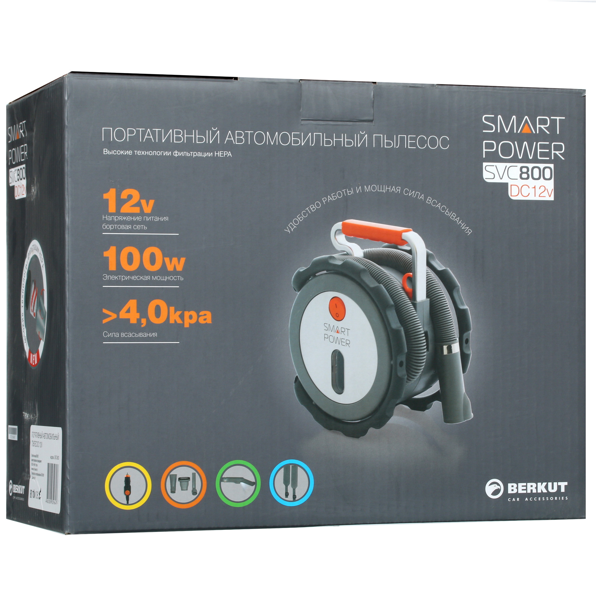 8105684 Пылесос автомобильный Berkut SVC-800 STDN-0095171 - Вид №9