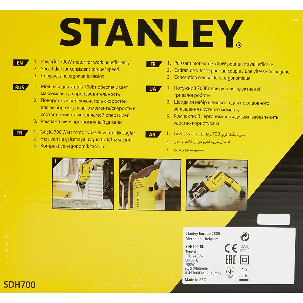 Дрель сетевая ударная Stanley SDH700, 700 Вт STLM-2174144 - Вид №7