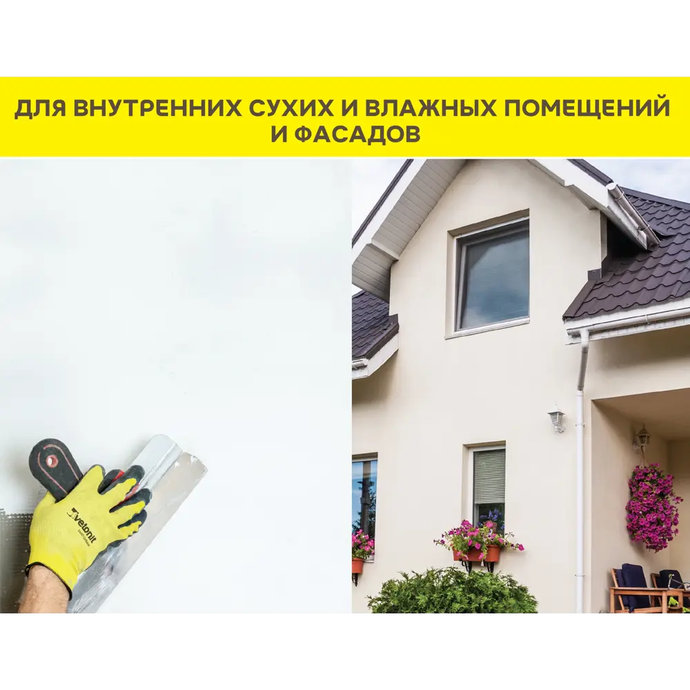 Шпаклёвка цементная финишная Vetonit Facade White 20 кг STLM-2175761 - Вид №5