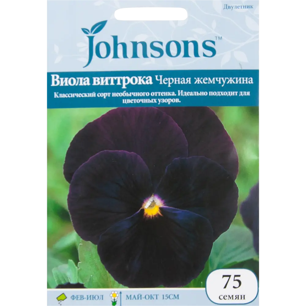 Виола Виттрока «Чёрная жемчужина» 75 шт. 12176732 STLM-2194859 JOHNSONS 
