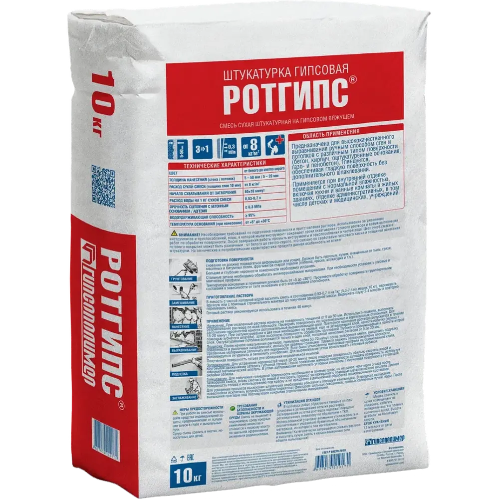 Штукатурка гипсовая Гипсополимер Ротгипс 10 кг 18677159 STLM-2172877 - Вид №1