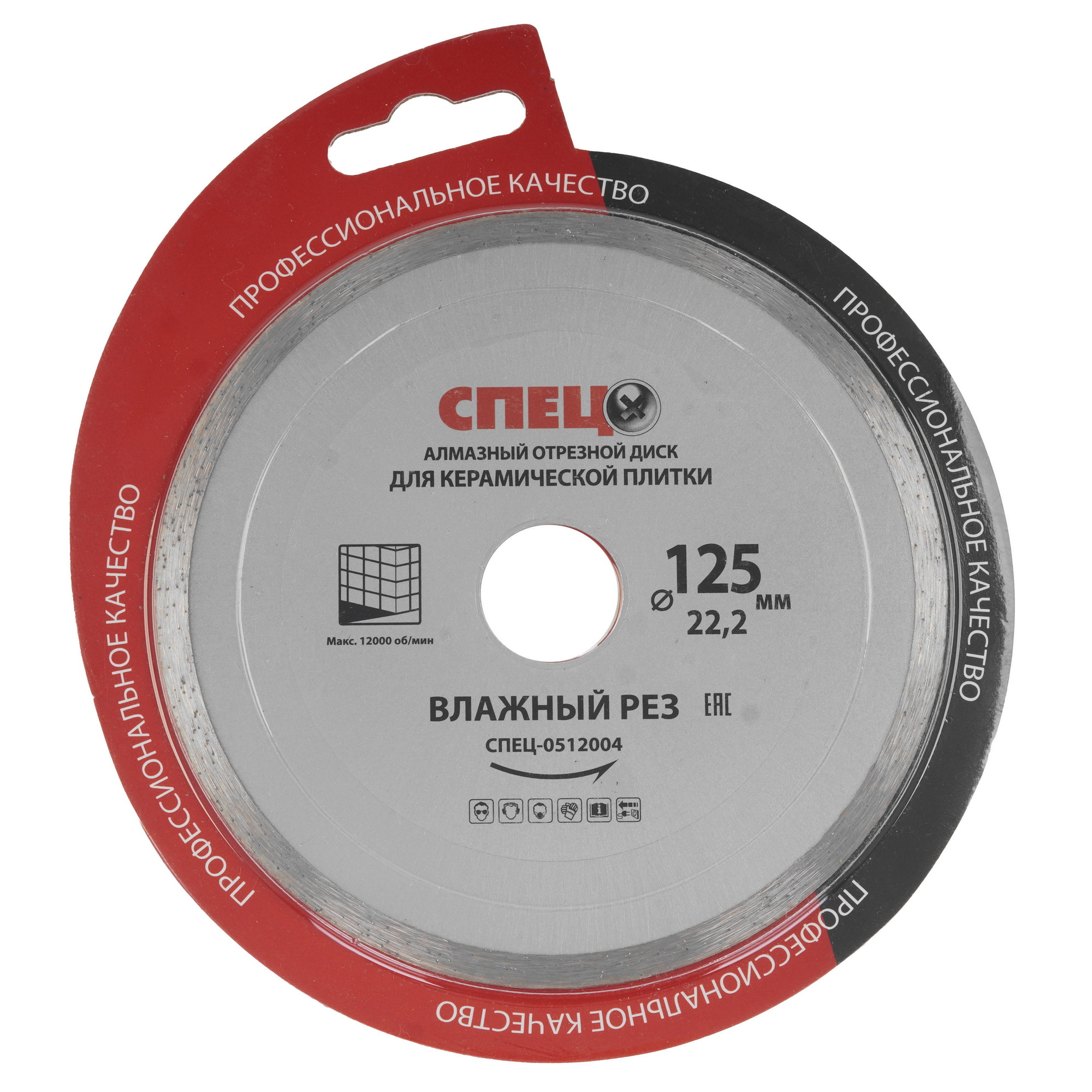 Диск алмазный СПЕЦ 0512004 9154716 STDN-0032653