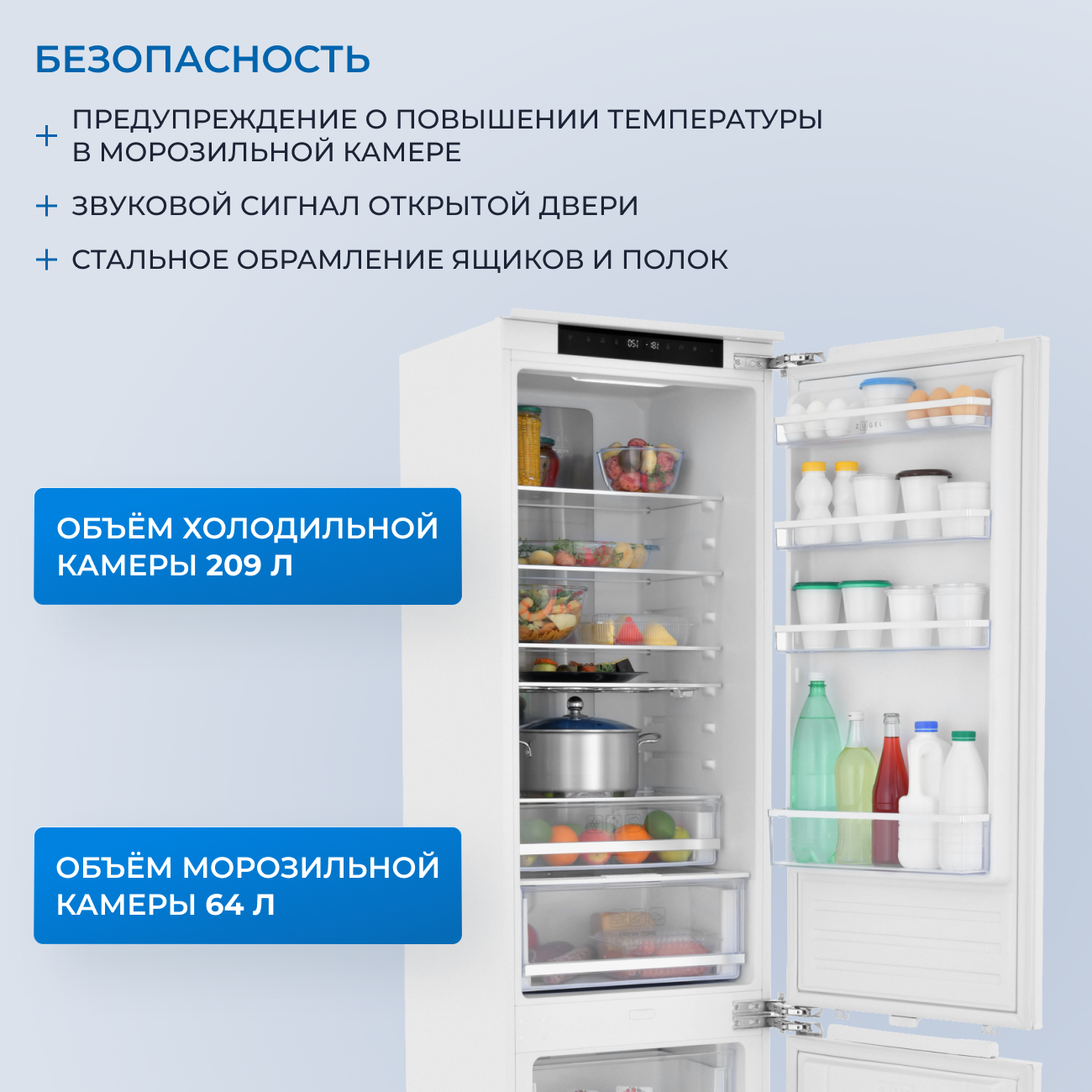 9175427 Встраиваемый холодильник ZUGEL ZRI2002FNF STDN-0124275 - Вид №41