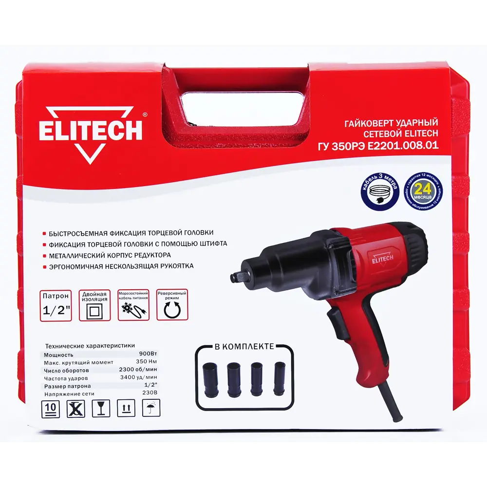 Сетевой гайковерт Elitech ГУ 350РЭ с ударным механизмом 85098336 STLM-0058762 - Вид №6