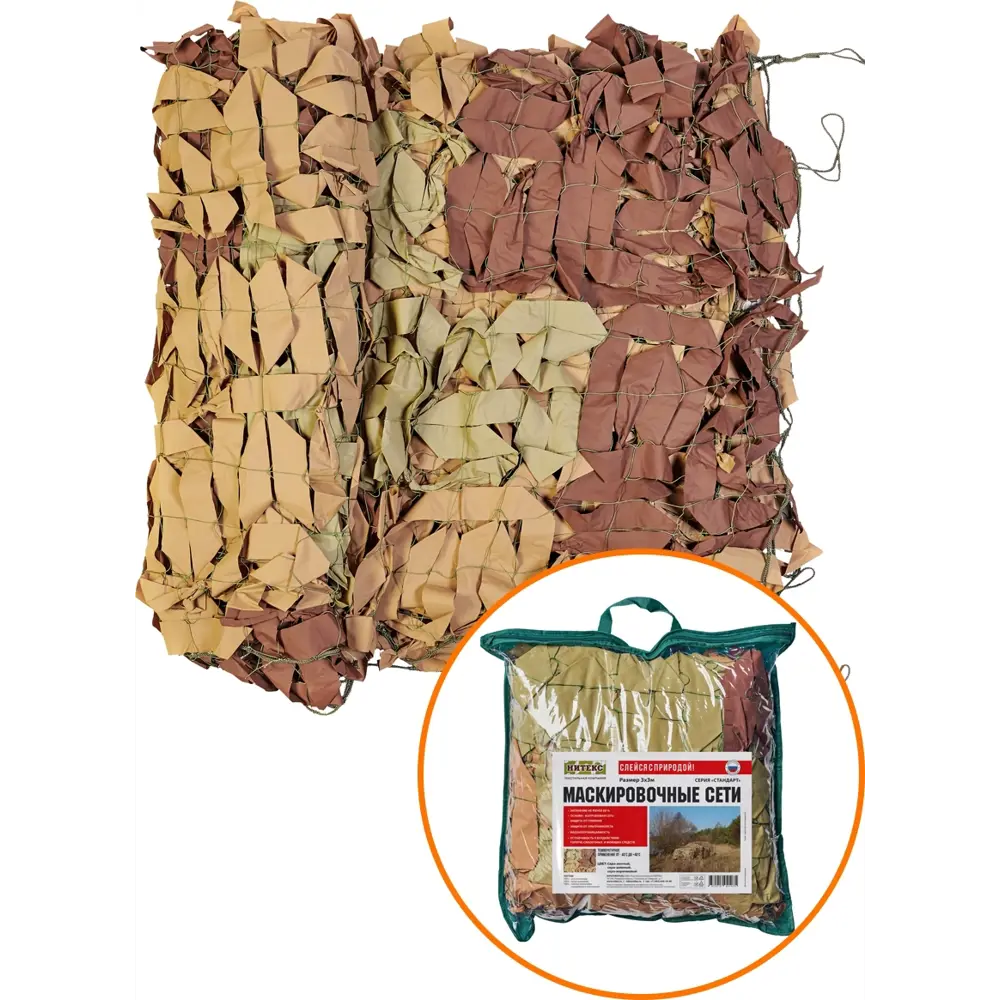 Маскировочная сетка НИТЕКС для укрытия и защиты 2×3 м 83810941 STLM-0044615 - Вид №4
