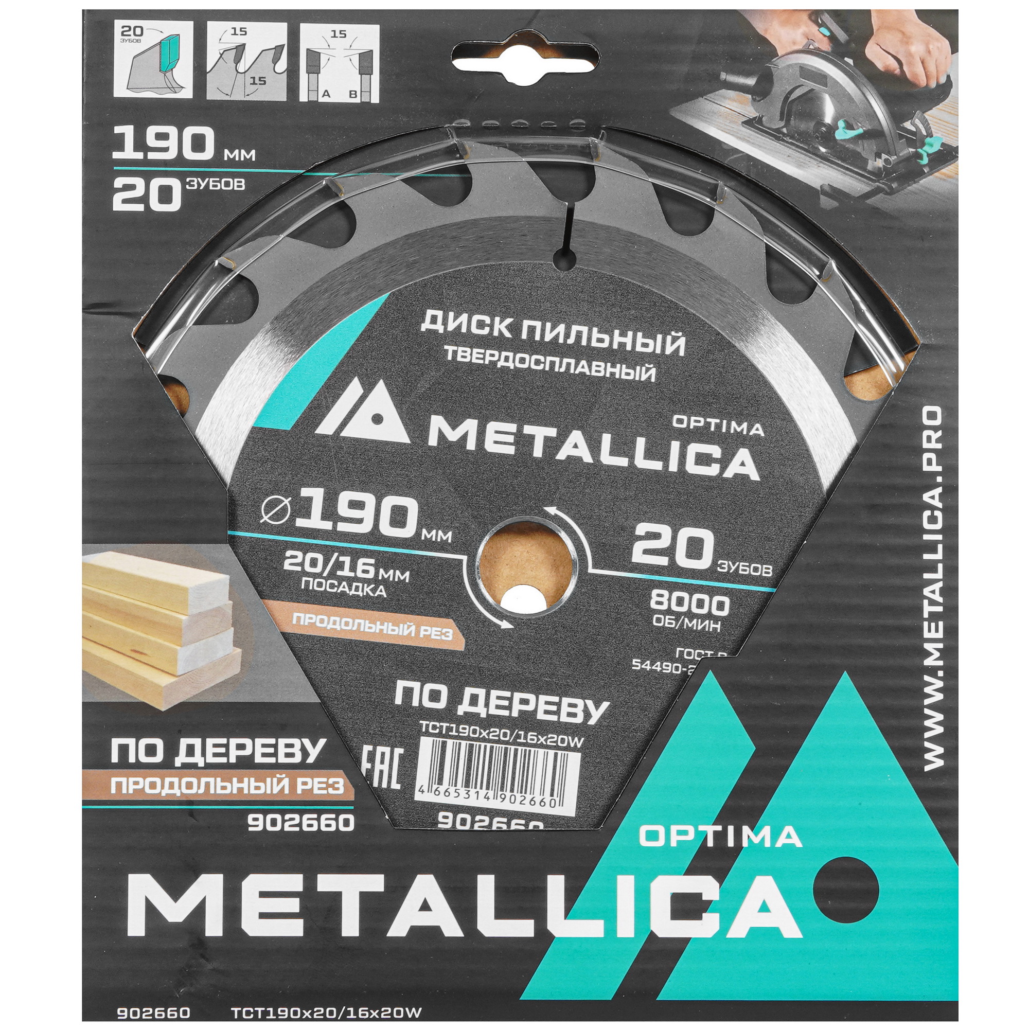 Диск пильный Metallica 902660 9120681 STDN-0100227 - Вид №3