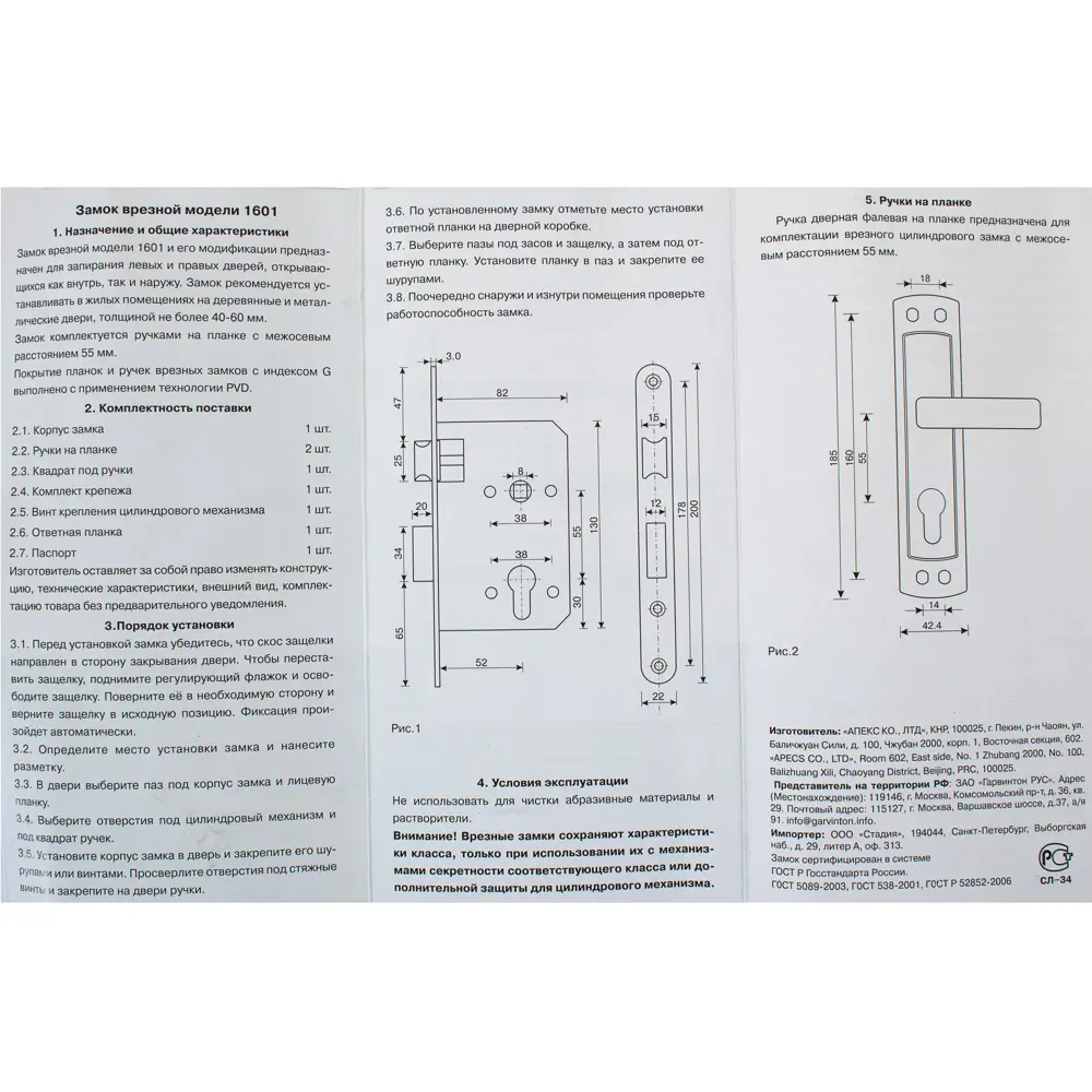Врезной замок Apecs с ручками для входных и межкомнатных дверей 13339070 STLM-0003033 - Вид №4