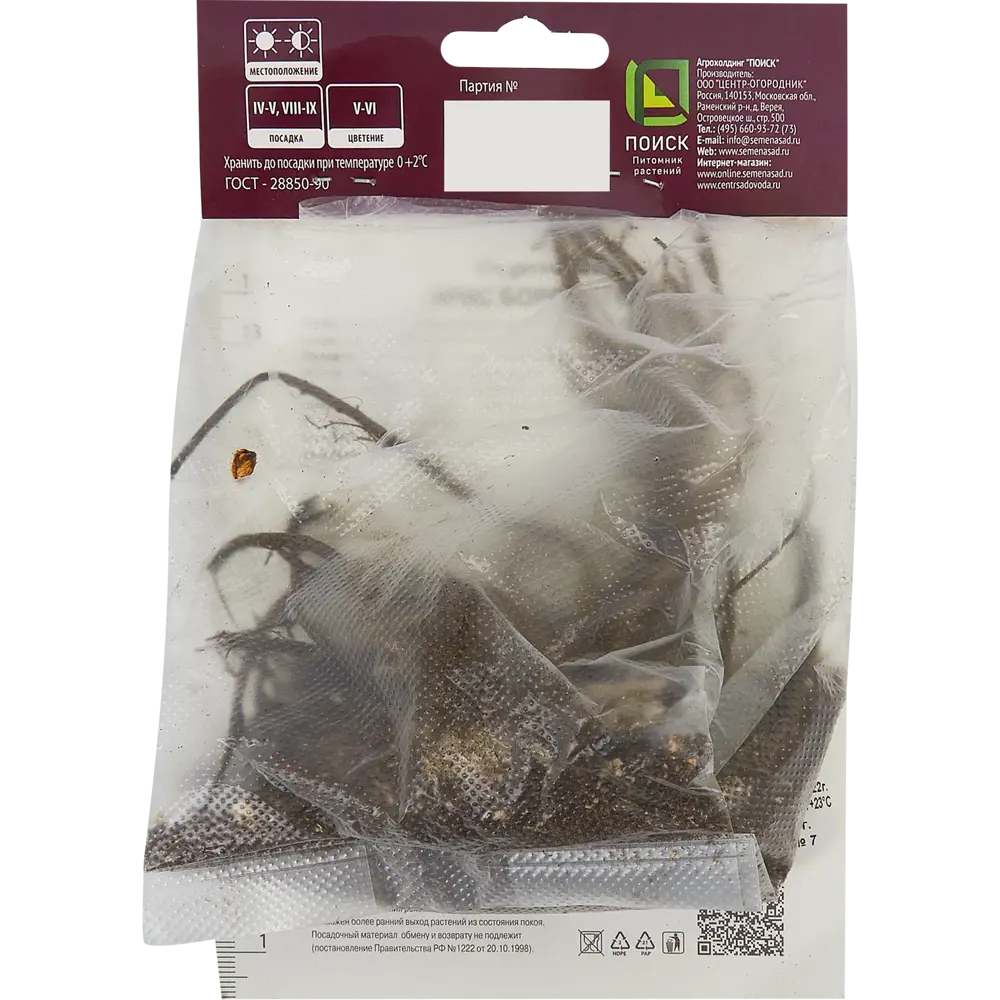 Ирис бородатый Эдит Уолфорд ПОИСК STLM-2162798 - Вид №1