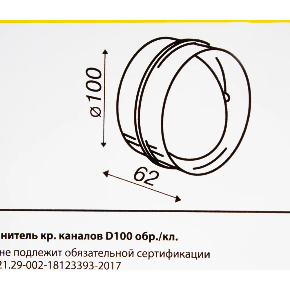 Соединитель вентиляционных каналов EQUATION с обратным клапаном D100 мм 18156097 STLM-0009718 - Вид №1