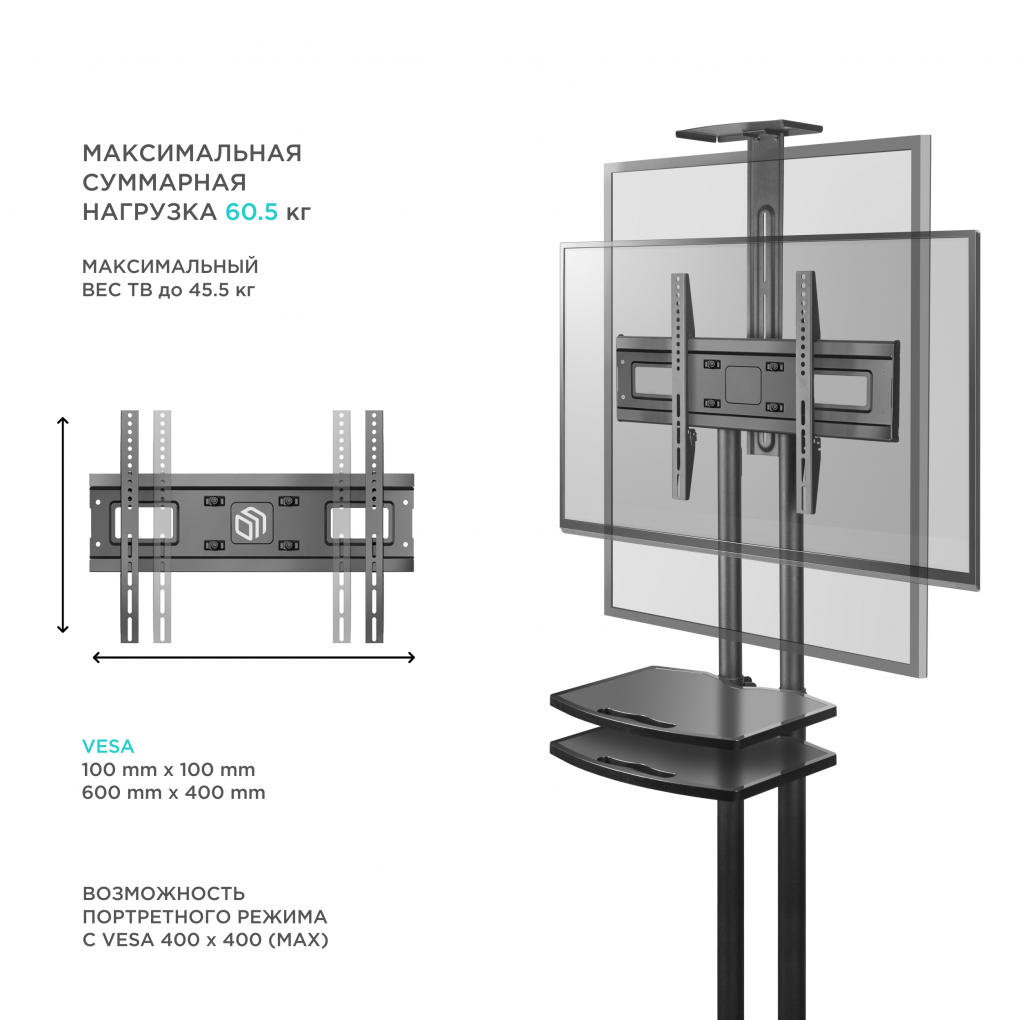 TS1562 BLACK Мобильная стойка на 1 тв/ 32-65" от 100х100 до 400х600 наклон 0º поворот 0º макс нагр 45,5кг высота 1030-1530мм, кабель-канал, 2 полки, регулировка полок по высоте, колесики с блокировкой, черная ONKRON Santreyd  - Вид №5