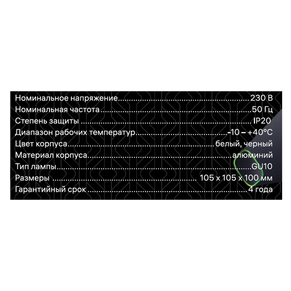 Светильник точечный накладной Ritter Arton GX10 цвет белый/черный 83978845 STLM-2060864  - Вид №9