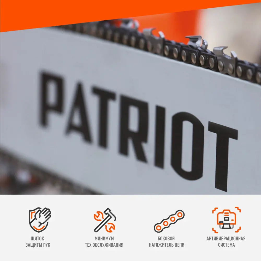 Пила цепная бензиновая Patriot PT 3816, 2 л.с. 82120935 STLM-2056046  - Вид №11