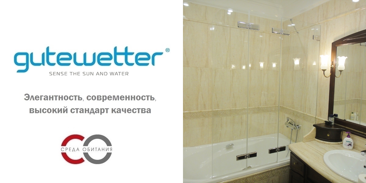 120X160GV863A Душевое ограждения на борт вынны GUTEWETTER Германия Trend - Вид №1