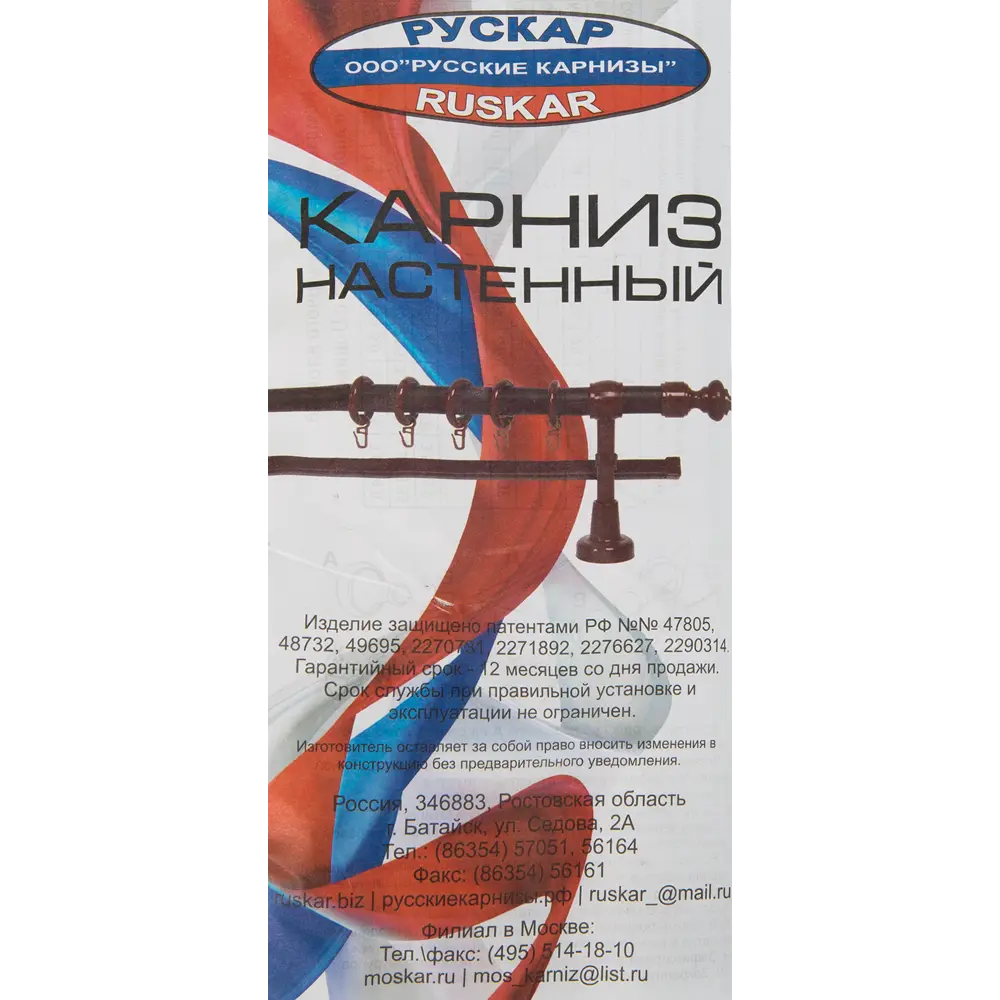 Двухрядный карниз РУССКИЕ КАРНИЗЫ для штор и тюля 300 см белый 15099453 Стандарт STLM-0005438 - Вид №5