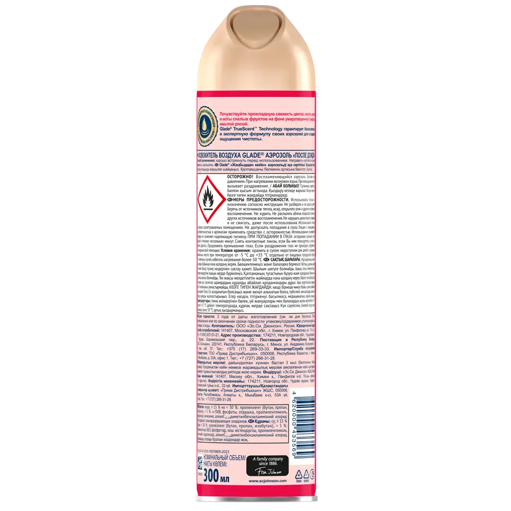 GLADE Аэрозоль-освежитель «После дождя» с природной свежестью 82454642 STLM-0027451 - Вид №1