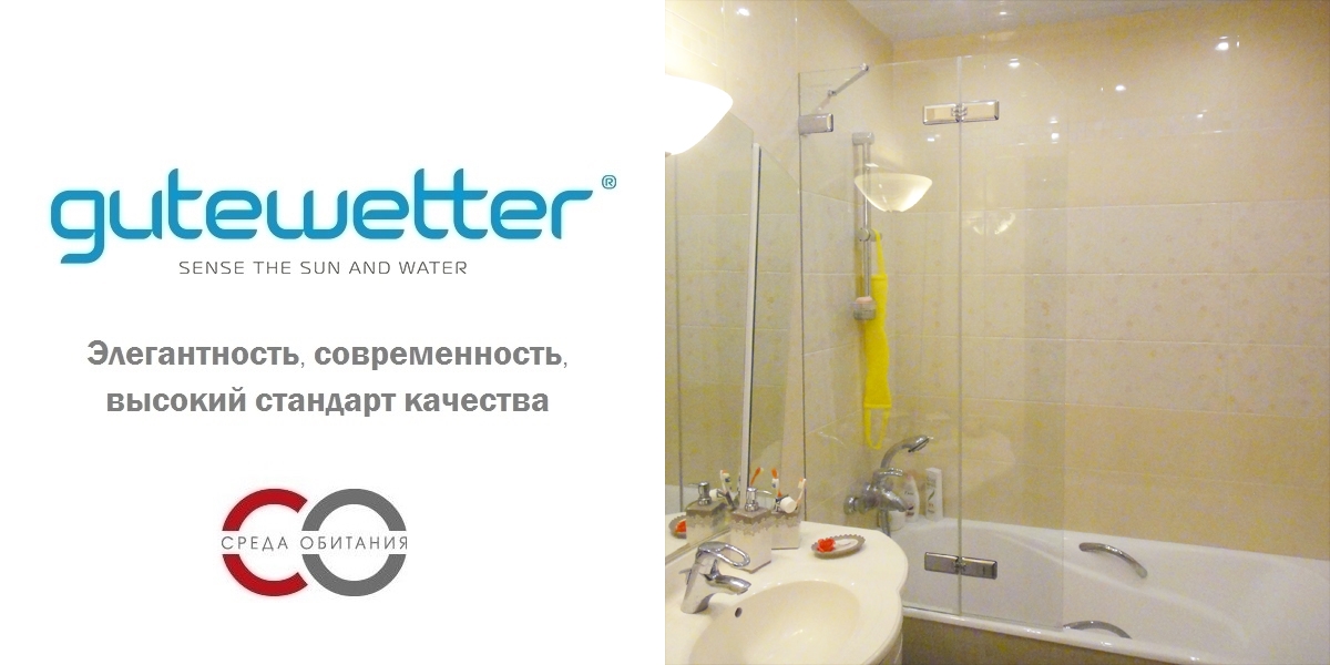 120X160GV862A Душевое ограждения на борт вынны GUTEWETTER Германия Trend - Вид №1