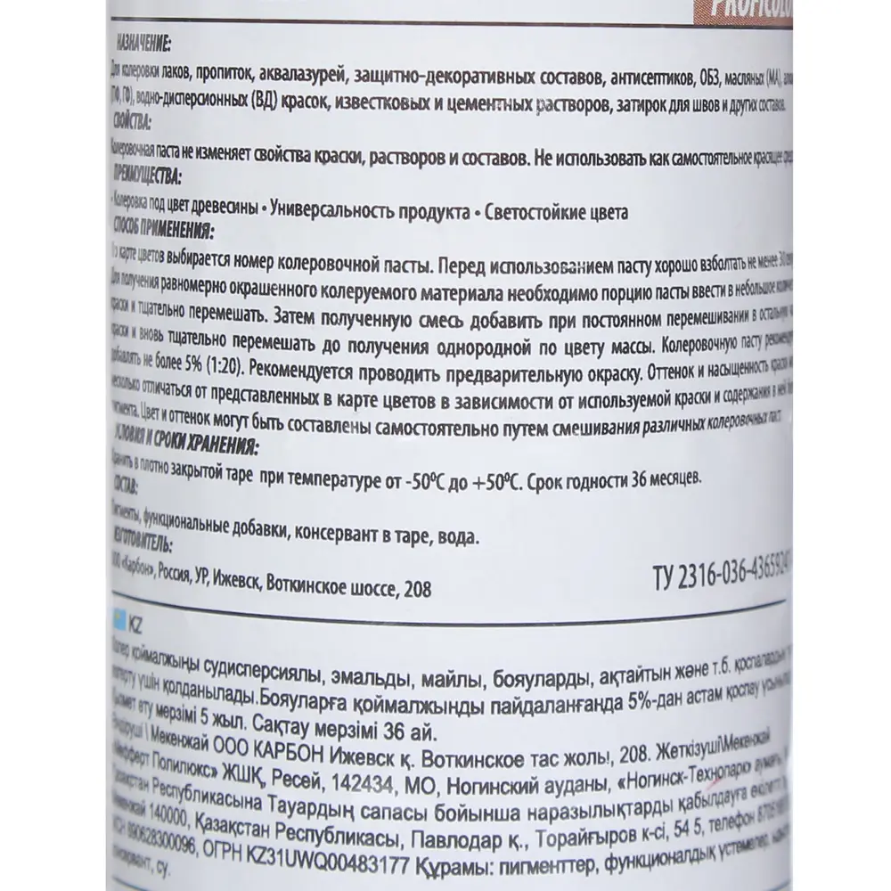 Колеровочная паста для дерева Profilux №36, 100 мл, цвет бук 82021871 STLM-2161779  - Вид №2