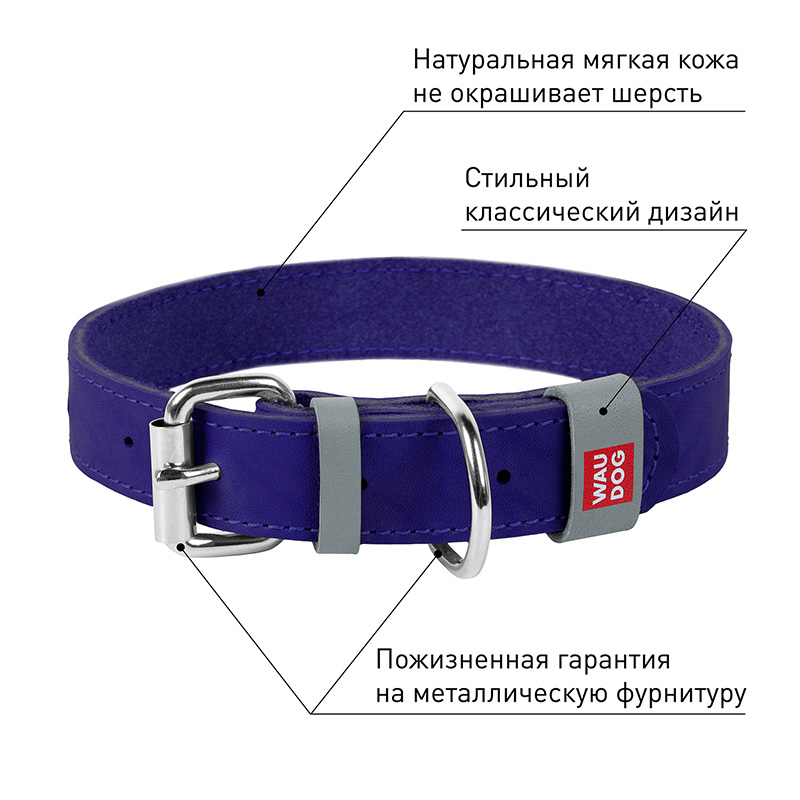 ПР0053721 Ошейник для собак Waudog Classic кожа, металлическая пряжка (шир.15мм, дл.27-36см) фиолетовый COLLAR  - Вид №2