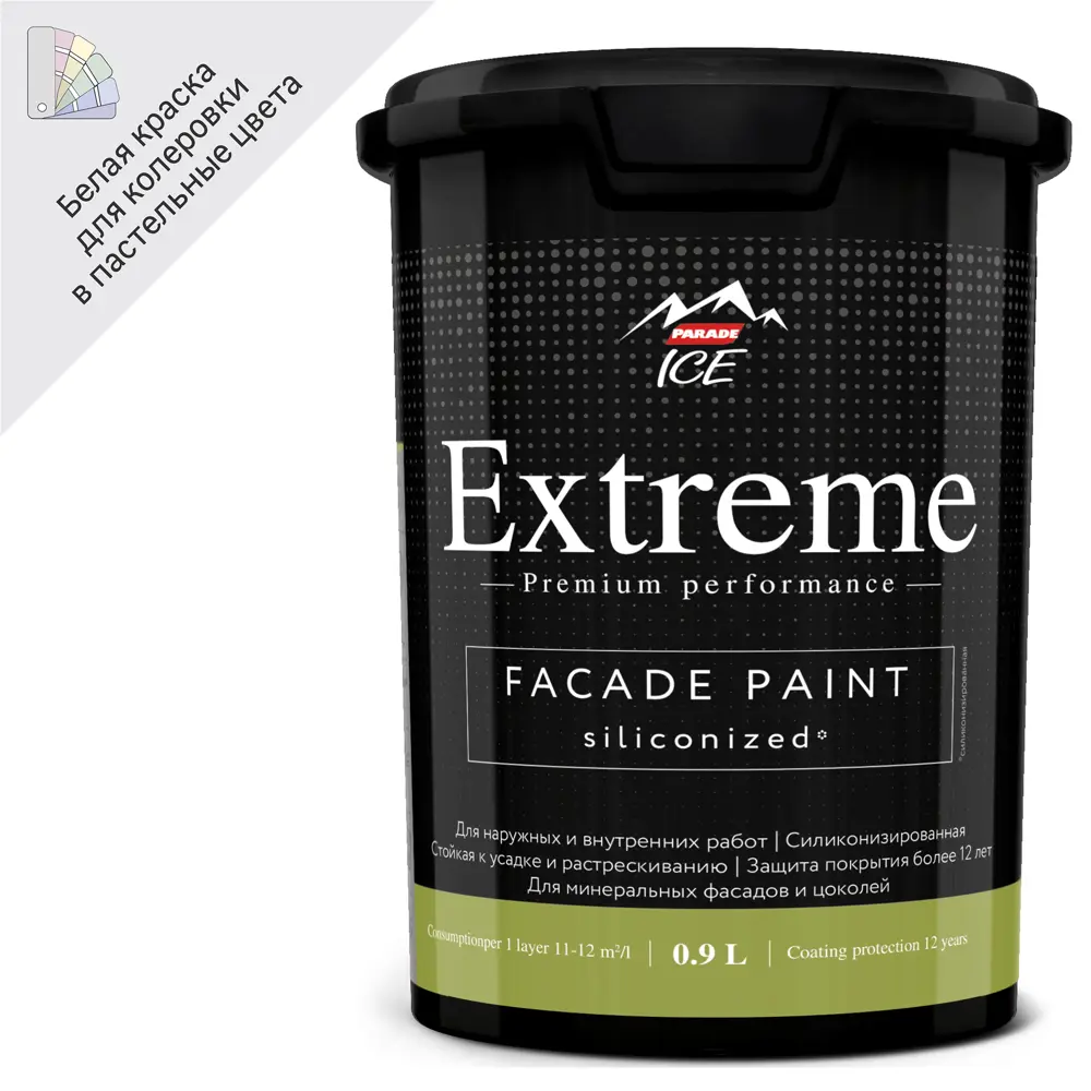 Фасадная краска Parade Extreme для долговечной защиты стен 86382115 STLM-0068331