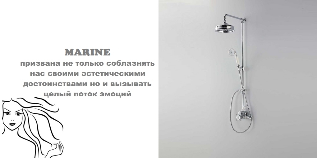 Душевая панель S230300001 System pool Marine SYSTEMPOOL - Вид №1