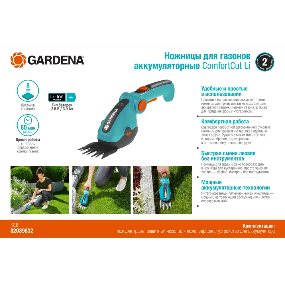 Ножницы аккумуляторные Gardena ComfortCut Li 3.6 В 1x3 Ач АКБ и ЗУ входит в комплект STLM-2087766 - Вид №9