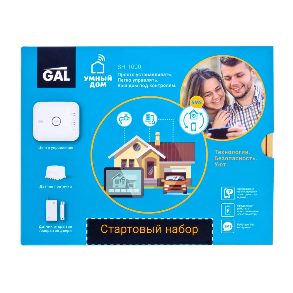 Набор умный дом GAL SH-1000 STLM-2139714 - Вид №2
