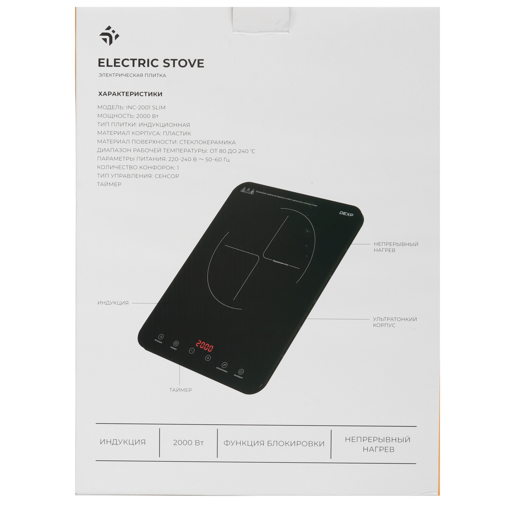 9159073 Плита компактная электрическая DEXP INC-2001 Slim черный STDN-0069934 - Вид №6