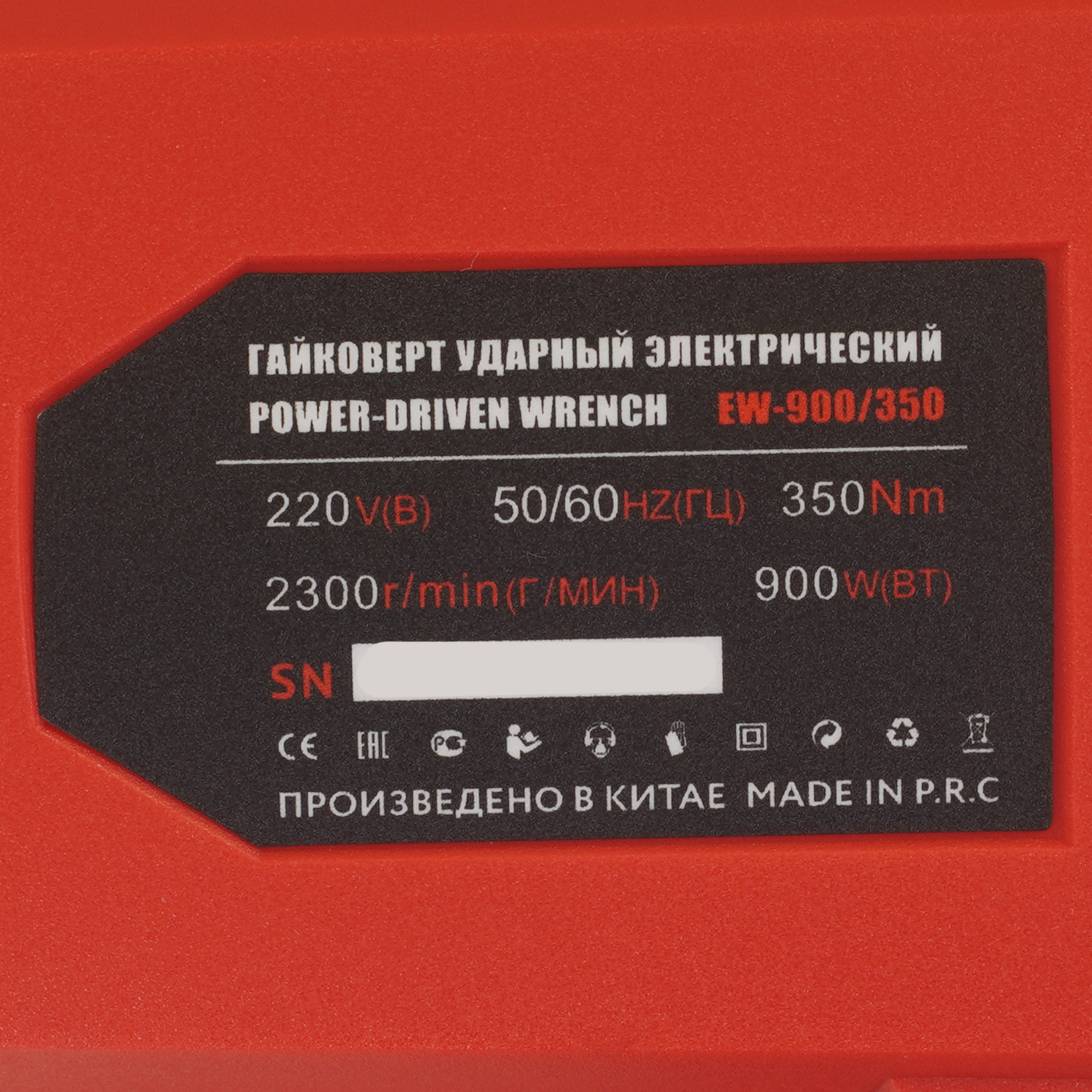 Гайковерт Edon EW-900/350 9137186 STDN-0104913 - Вид №2