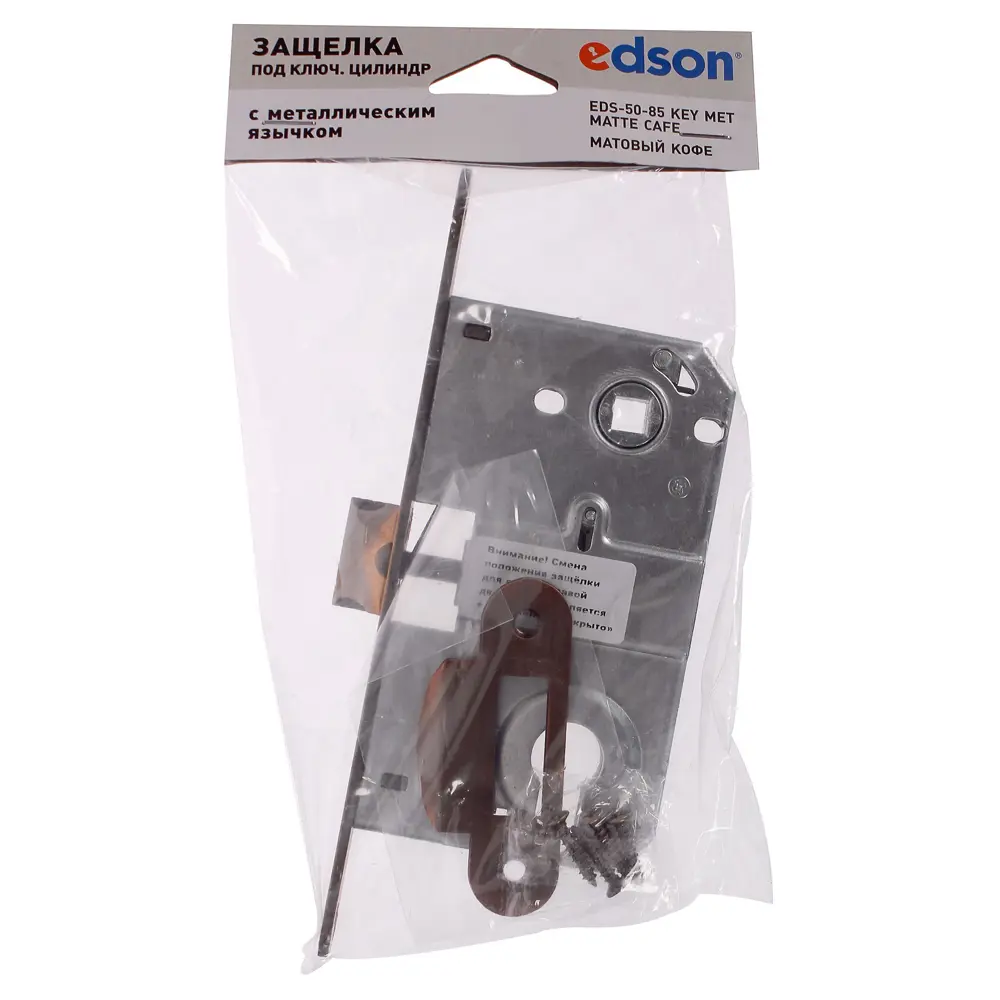 EDSON Защёлка дверная с цилиндровым замком EDS-50-85 коричневая 81964452 STLM-0015699 - Вид №3