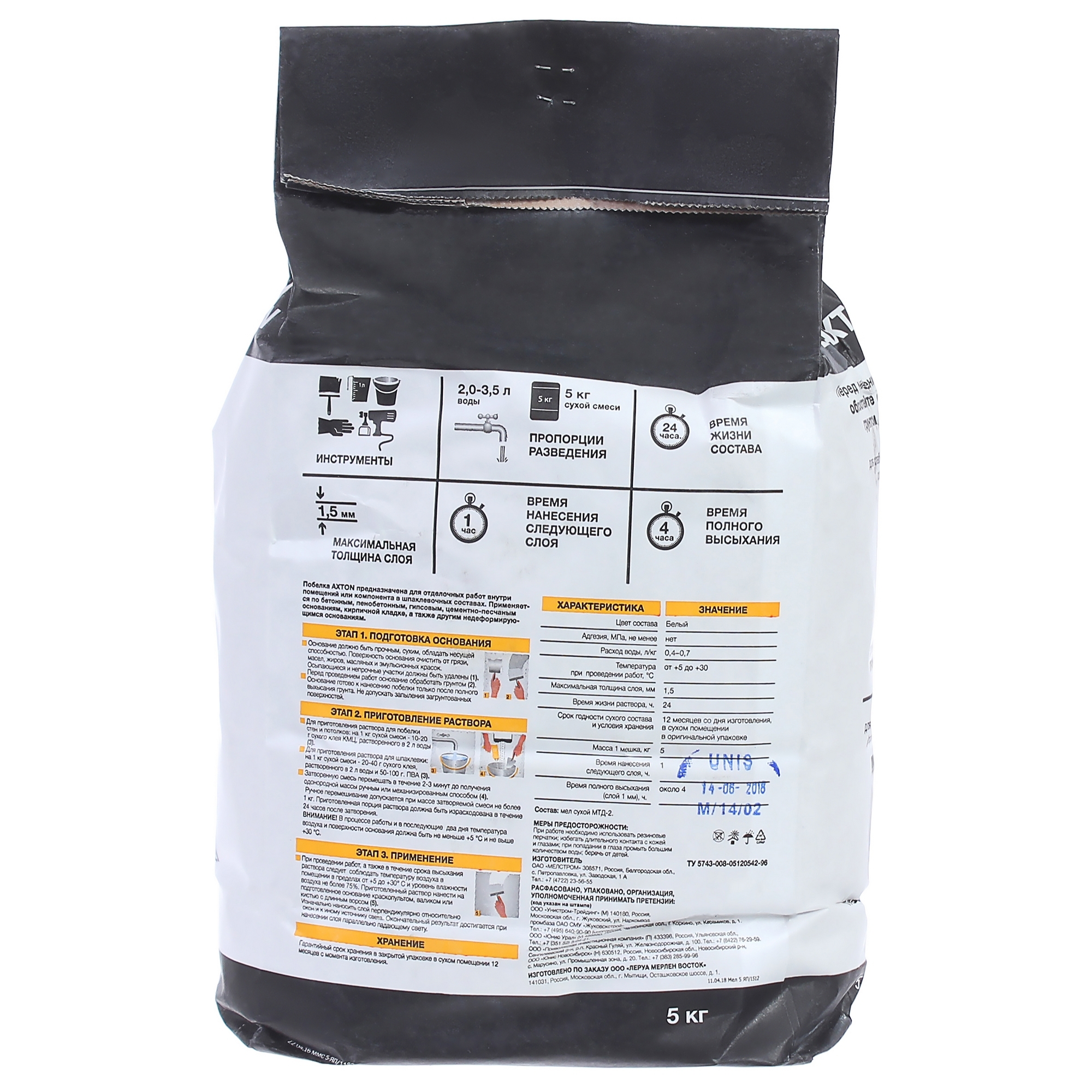 81946340 Побелка меловая 5 кг STLM-0014408 AXTON  - Вид №1