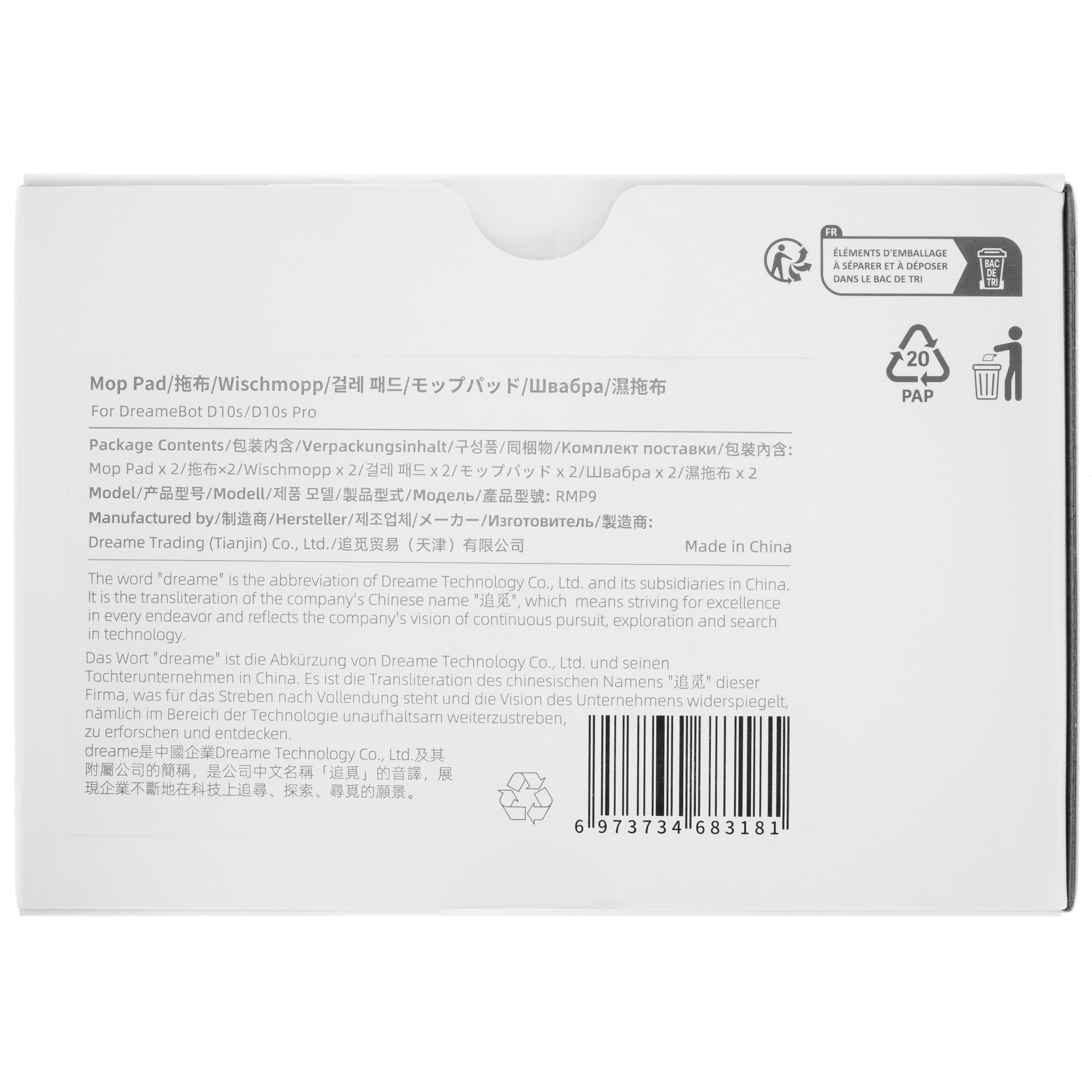 5413035 Салфетка Dreame RMP9 STDN-0127408 - Вид №2