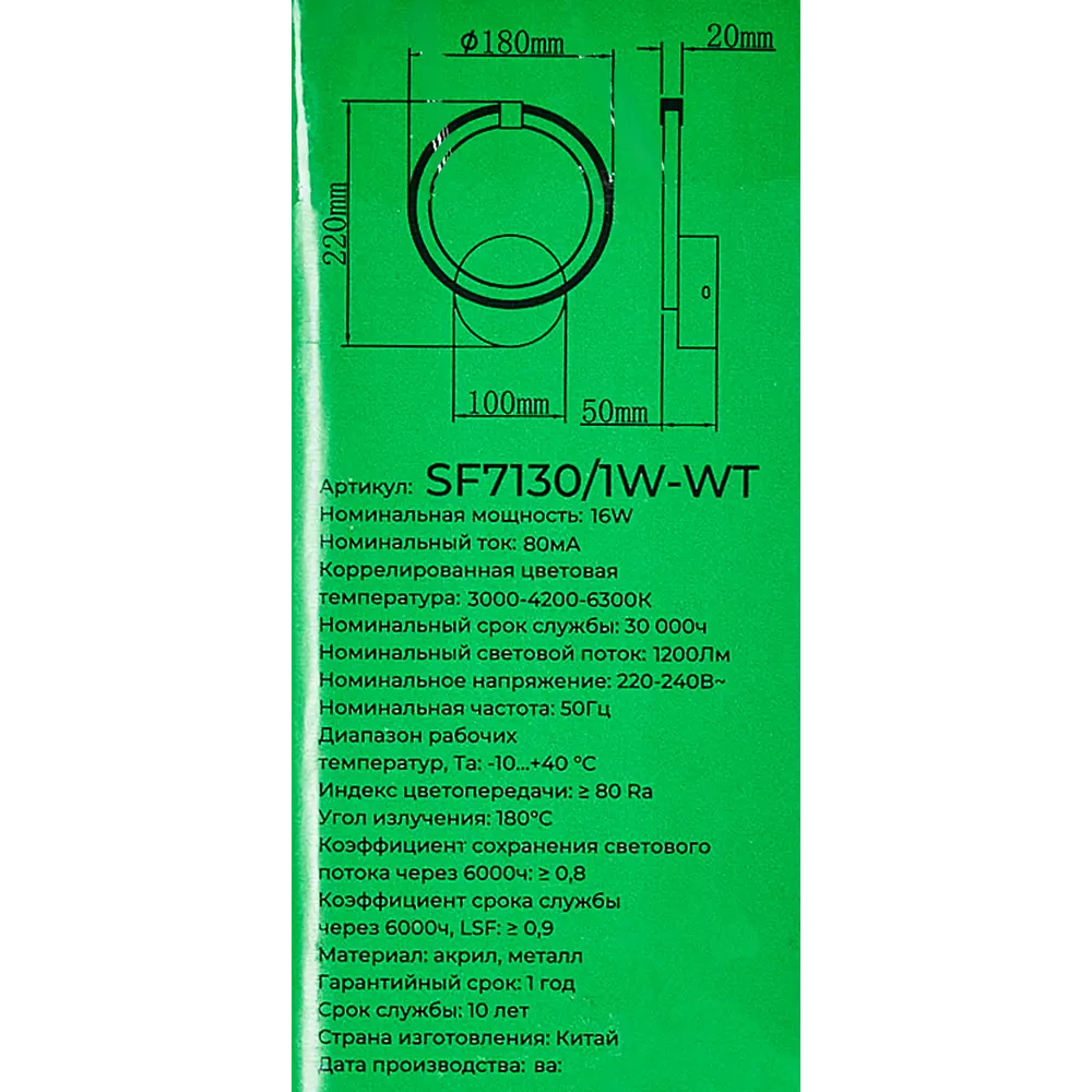 Santreyd SF7130/1W-WT — элегантное настенное бра для современного интерьера 89360459 STLM-1486431 - Вид №7