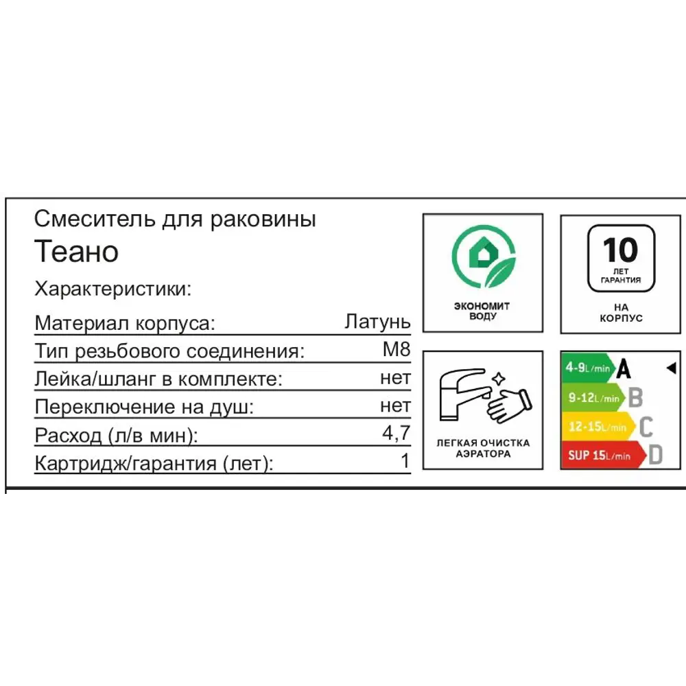 Смеситель для раковины KONSENSA Теано однорычажный на столешницу цвет хром 89397903 STLM-2132247 - Вид №4