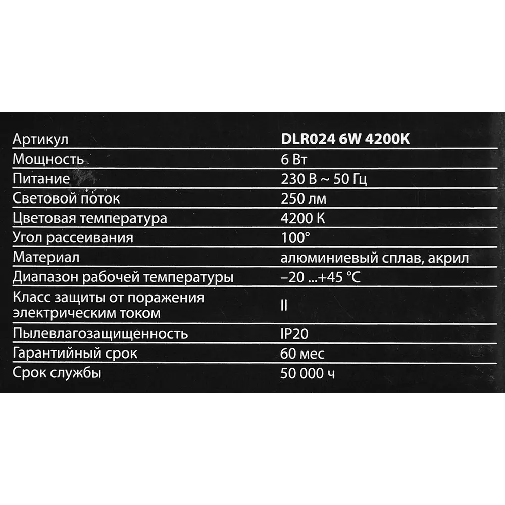 Светильник точечный светодиодный накладной Elektrostandard DLR024 3 м² белый свет цвет матовый белый 85095214 STLM-2012304  - Вид №6