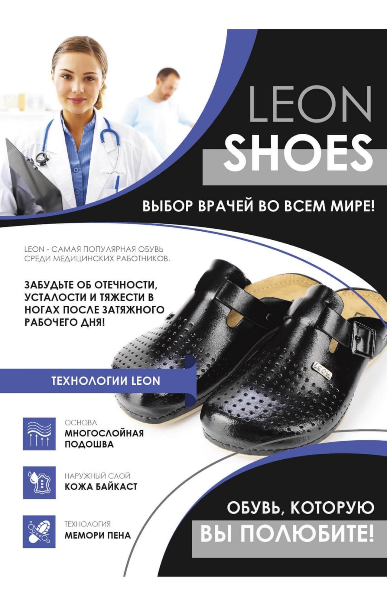 62038 Сабо "Leon LIGHT" женские черные LEON  Сабо и сланцы размер 40  - Вид №7