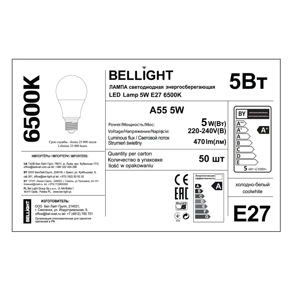 Светодиодная лампа BELLIGHT Е27 5W груша холодный белый 86363994 STLM-0913555 - Вид №4
