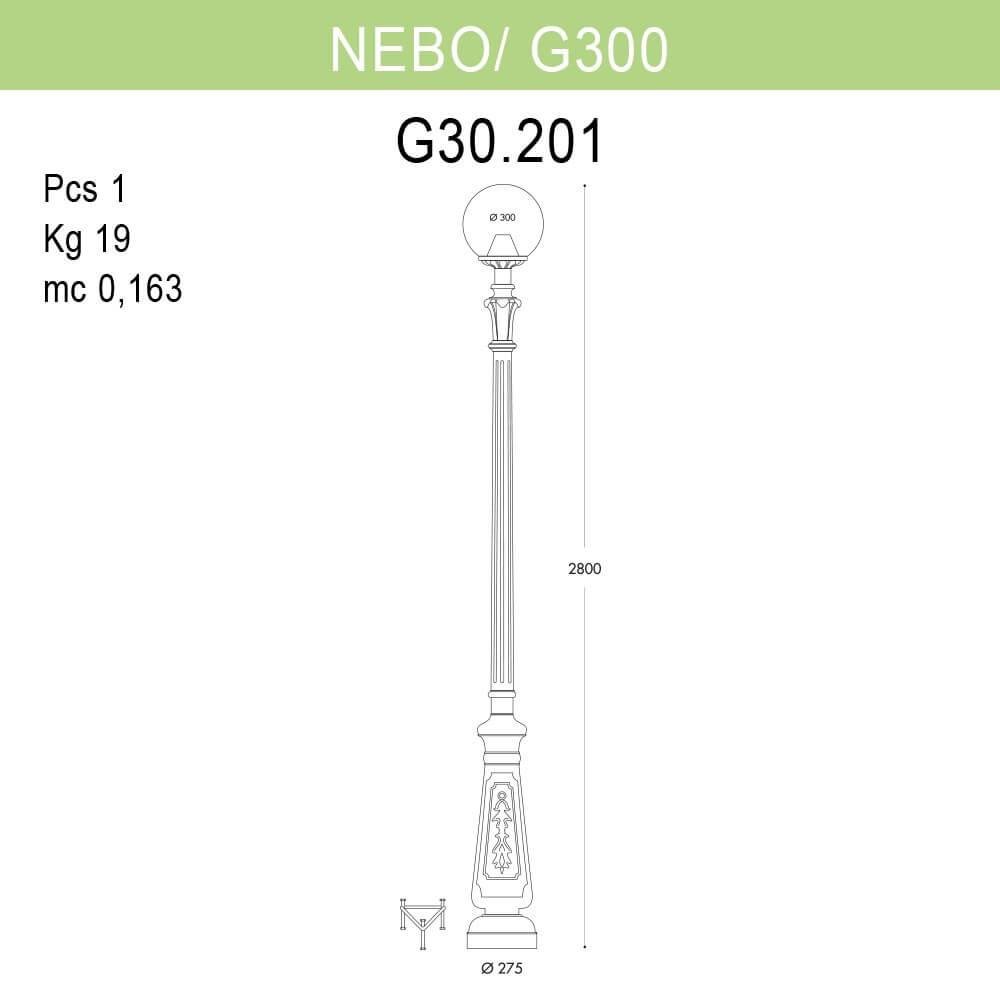 Уличный фонарь Fumagalli Nebo/G300 G30.202.000.AYE27 FUMAGALLI ФОНАРЬ, ЭЛИТНЫЕ 268870 Черный  - Вид №1