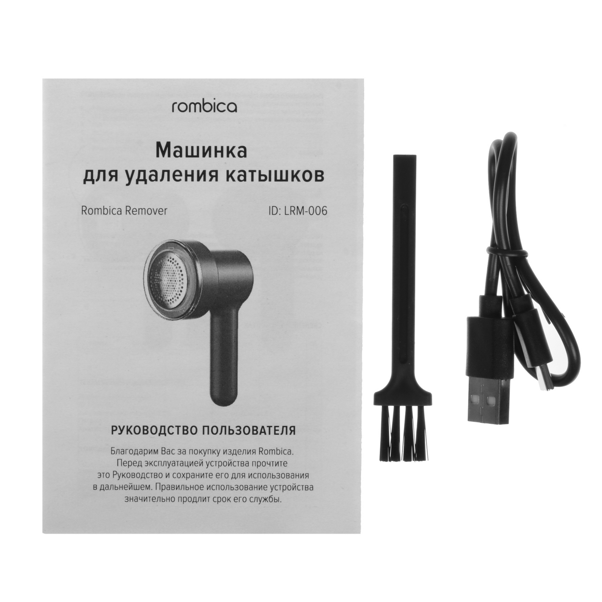 5463777 Машинка для удаления катышков Rombica Remover LRM-006 STDN-0030440 - Вид №6