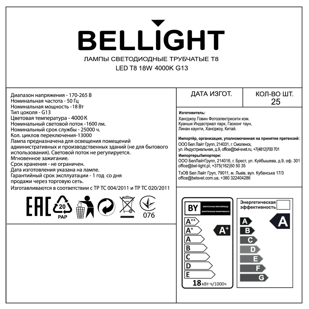 Лампа светодиодная Bellight T8 185-265 В 18 Вт туба 1600 лм белый цвет света 86853417 STLM-2104731  - Вид №4