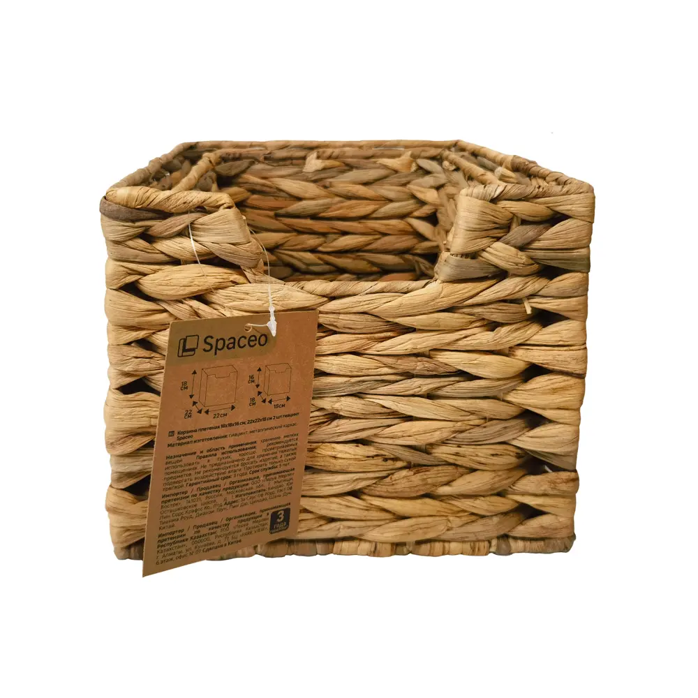 SPACEO Корзина из водяного гиацинта для элегантного хранения мелочей 89344347 Kub STLM-1509030 - Вид №4
