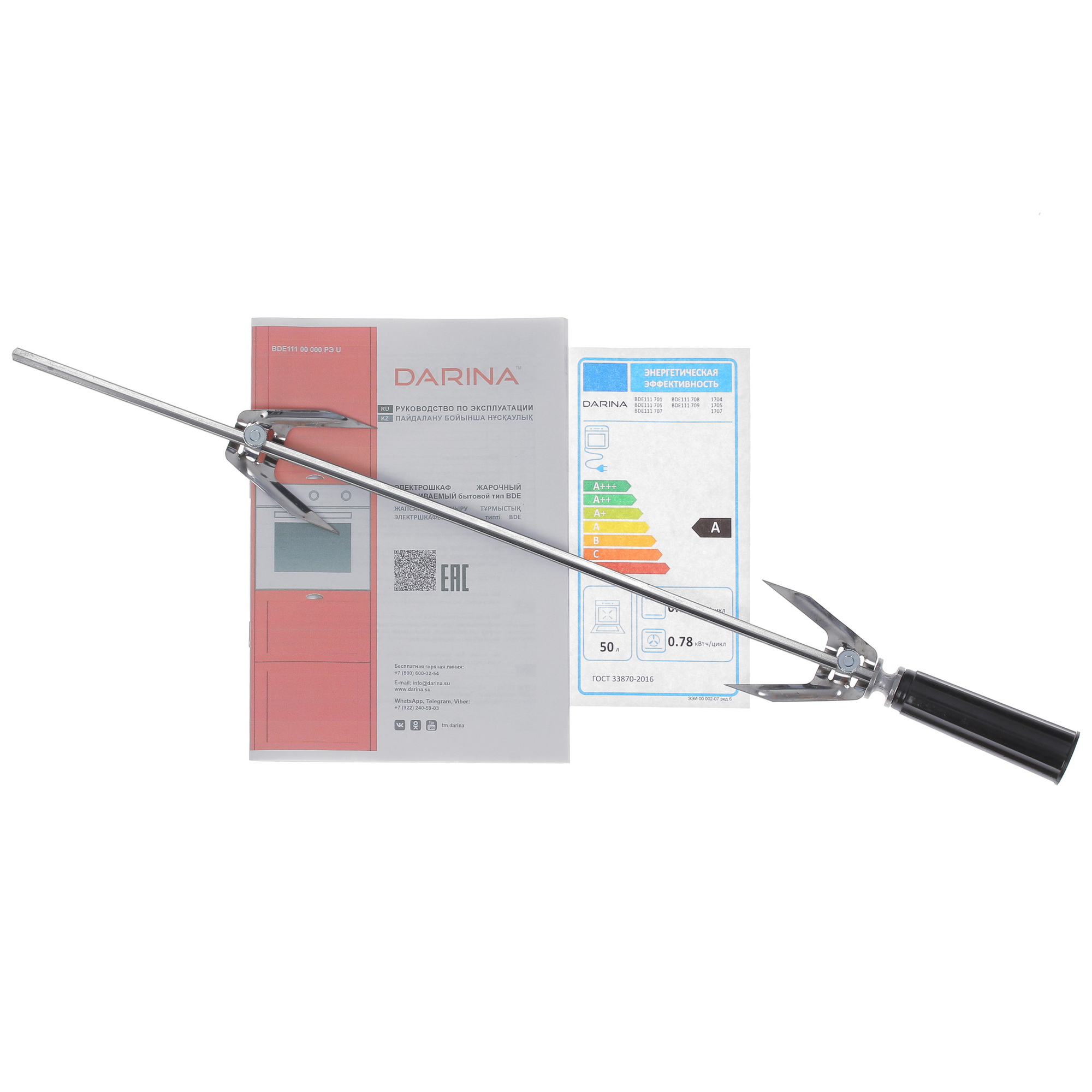 1024630 Электрический духовой шкаф Darina 1V5 BDE 111 705 B черный STDN-0120289 - Вид №9