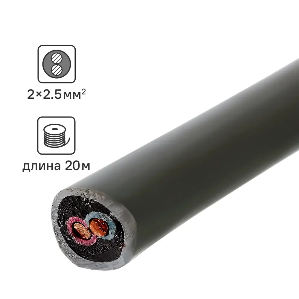 Кабель Ореол NYM 2x2.5 20 м ГОСТ цвет серый 18837061 STLM-2057474 