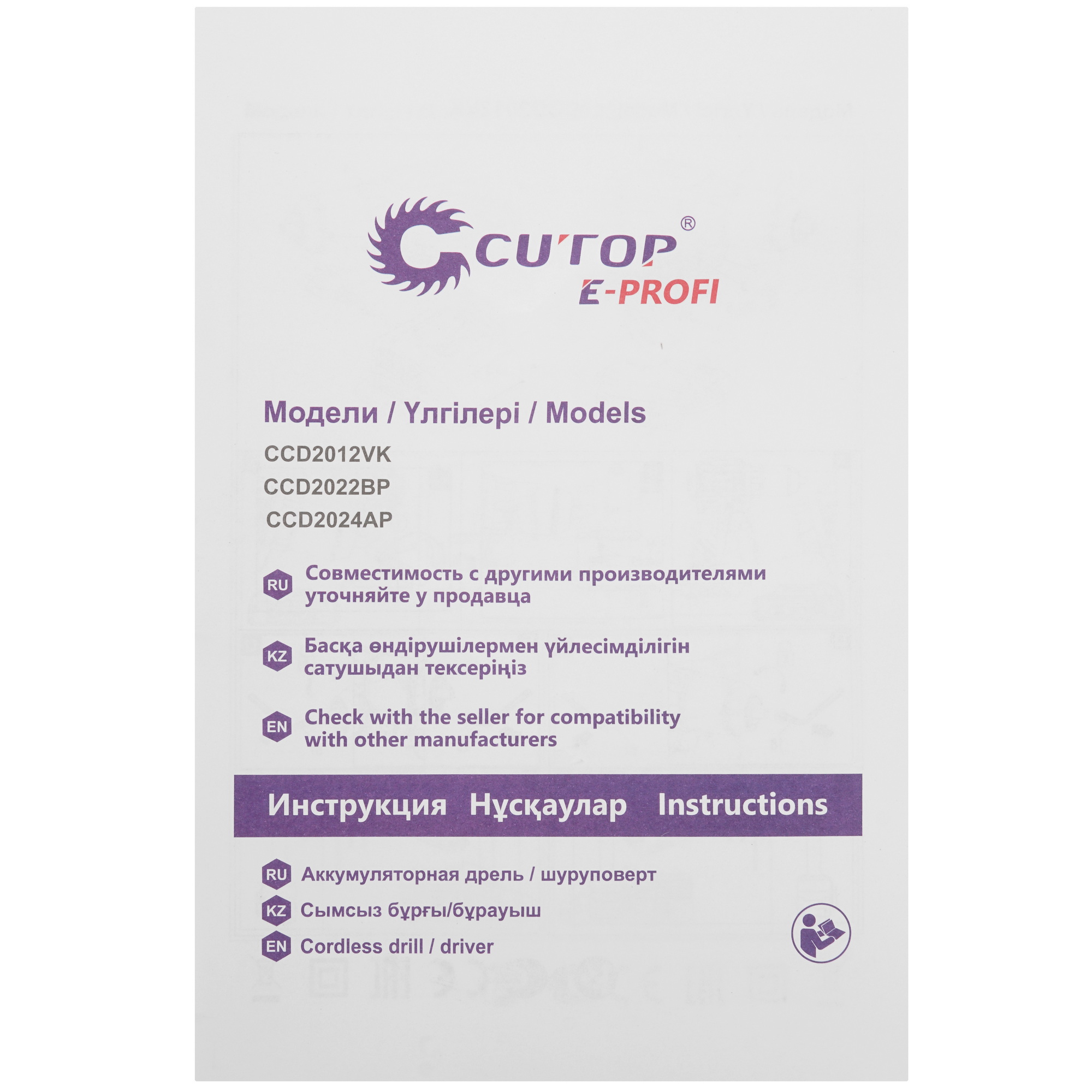 Дрель-шуруповерт Cutop E-Profi 01-886 9256571 STDN-0021442 - Вид №7