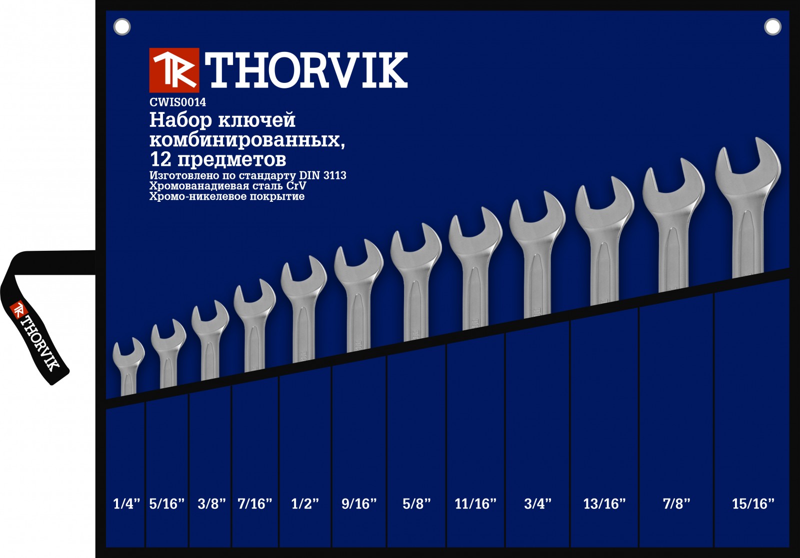 Набор ключей Thorvik CWIS0012 9098468 STDN-0010951