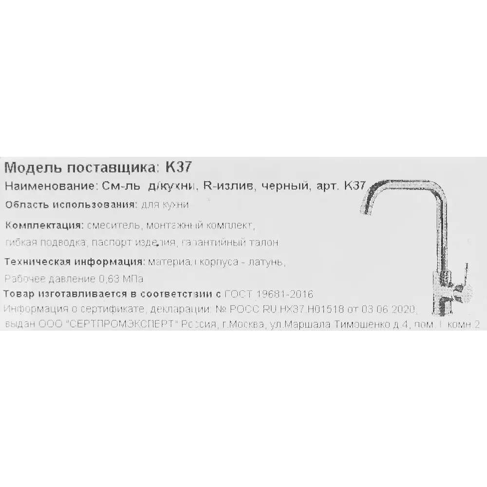 Кухонный смеситель ESKO K37 с черным матовым покрытием 83139383 К37 STLM-0039286 - Вид №14