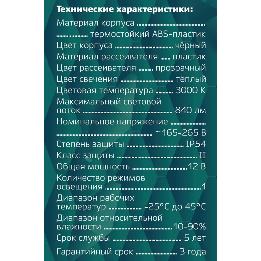 Светильник настенный светодиодный уличный Duwi «Nuovo» 3000 К IP54 цвет черный 89356744 STLM-2187274  - Вид №13
