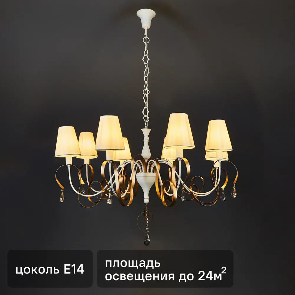 Люстра подвесная Intreccio 8 ламп 24 м² цвет белый/золотой 89370797 STLM-2038877 Maytoni 