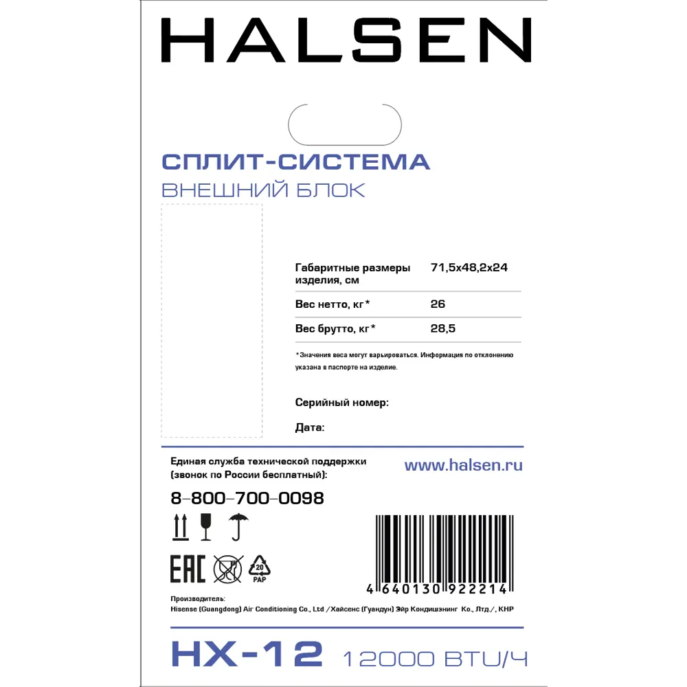 Сплит-система Halsen HX-12 12K BTU охлаждение/обогрев 84266091 STLM-2202424  - Вид №13