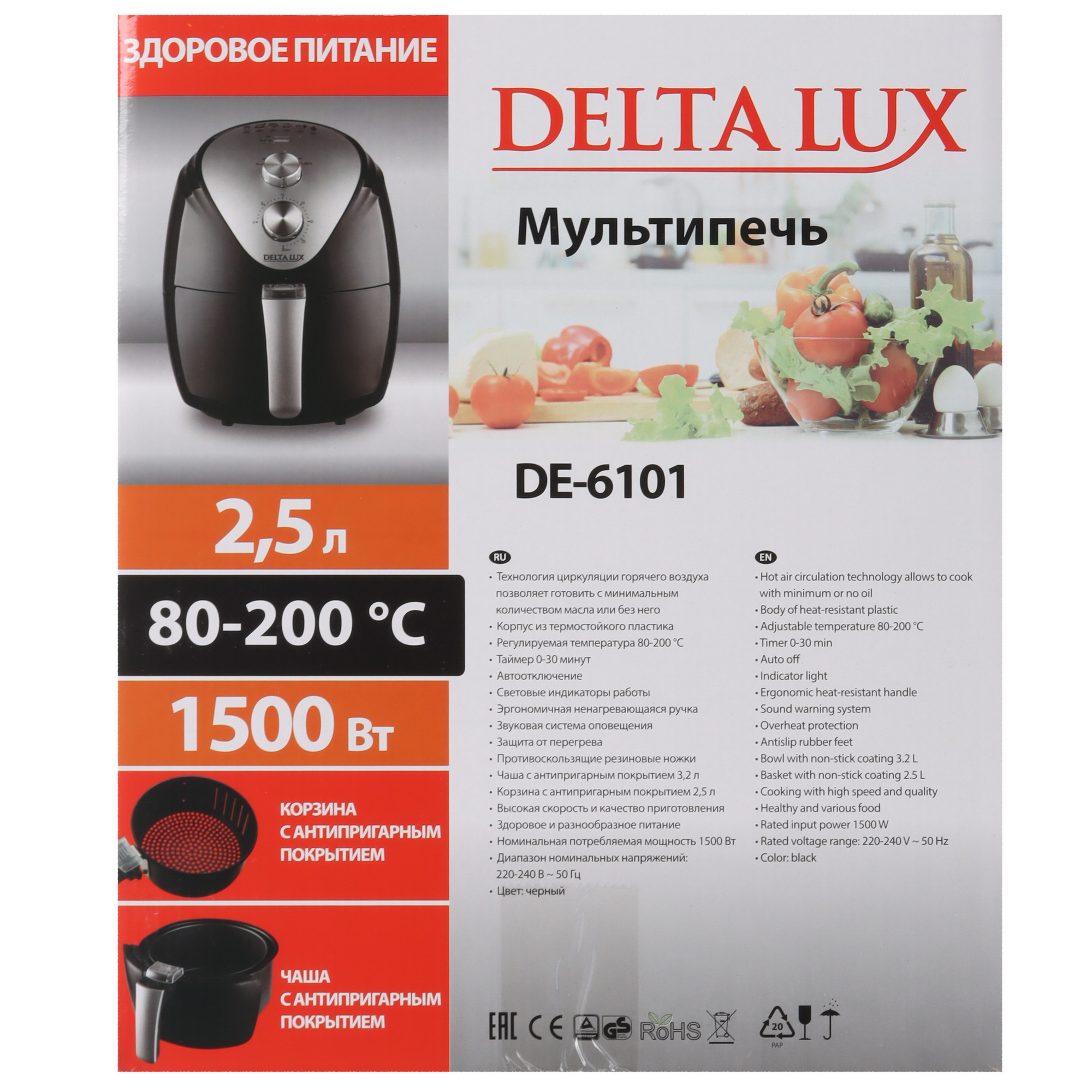 5354136 Аэрогриль DELTA LUX DE-6101 черный STDN-0038575 - Вид №8