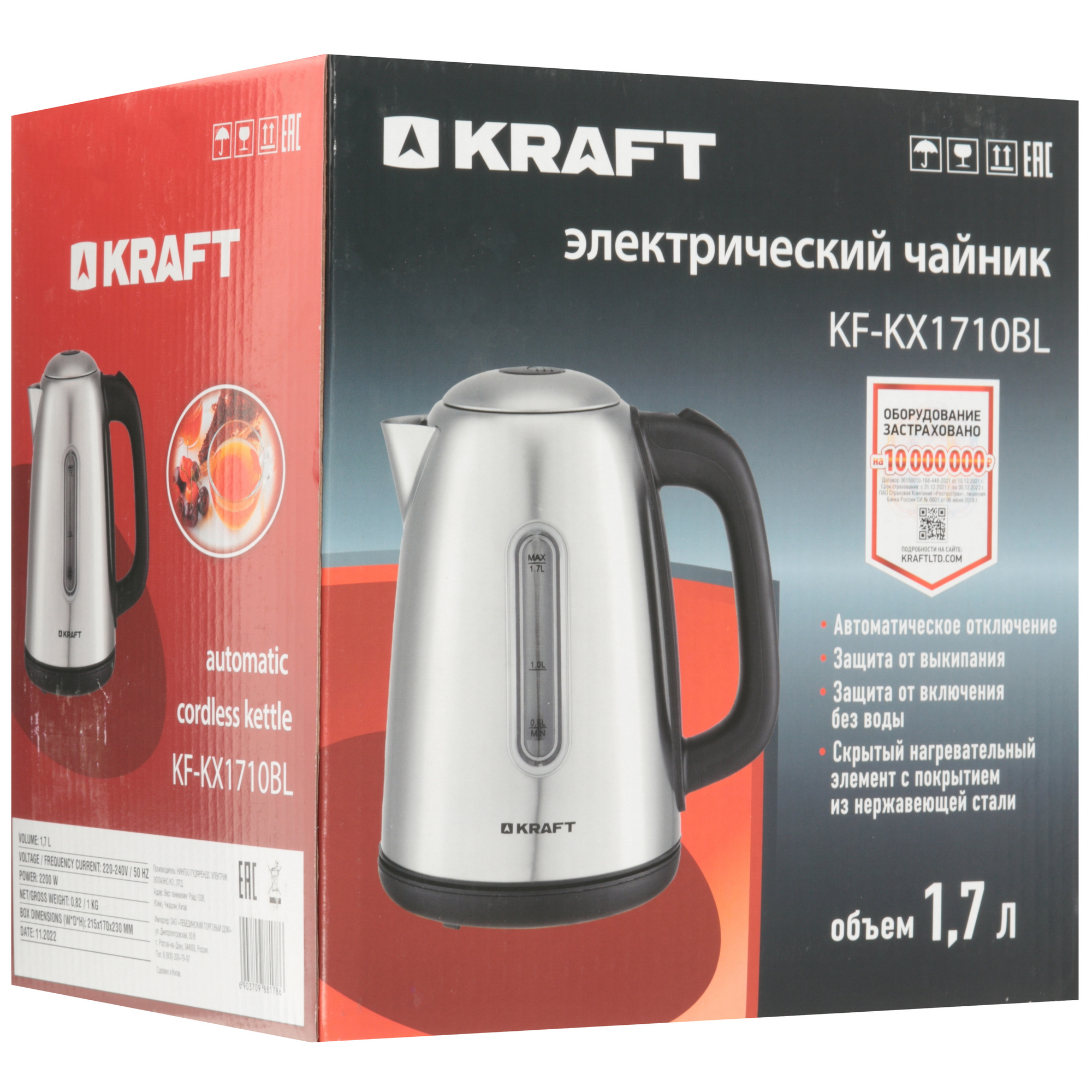 9008921 Электрочайник Kraft KF-KX1710BL серебристый STDN-0003654 - Вид №7